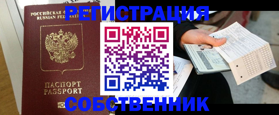 миграционный учет в Кандалакше