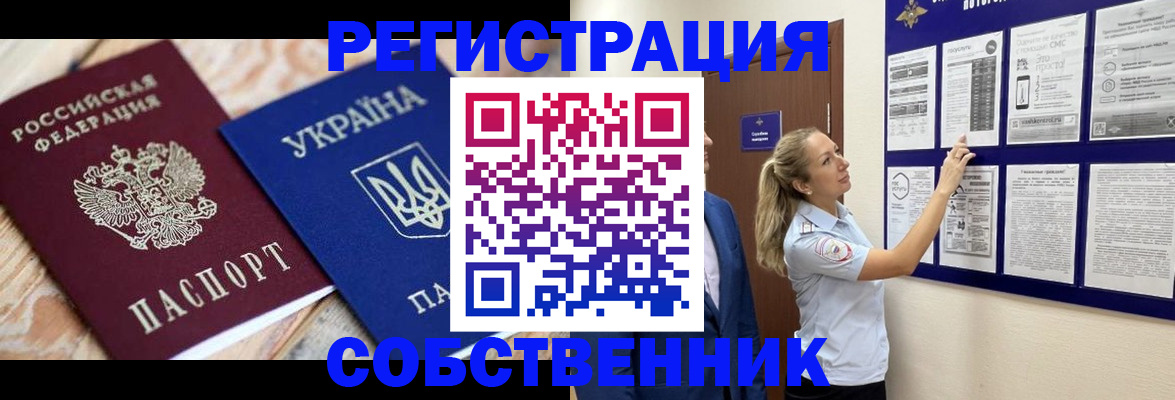 миграционный учет в Кандалакше