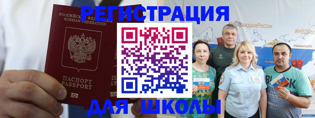 прописка штамп в Кандалакше